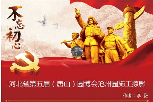 �ӱ�ʡ����죨��ɽ��԰�������԰ʩ����Ӱ