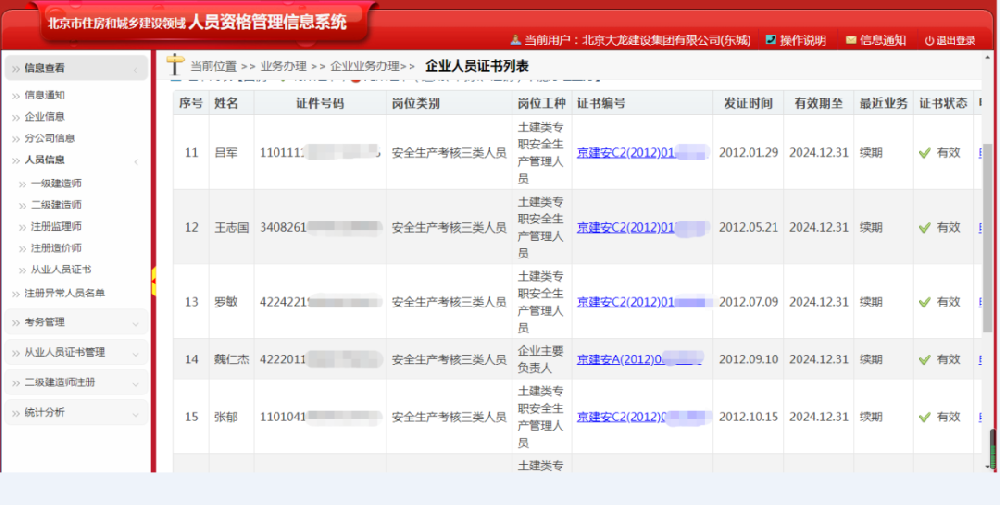 2021��������������������Ա�������������ˡ���������˳�����